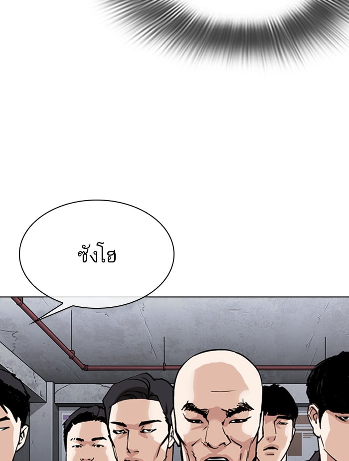 LOOKISM - หน้า 141