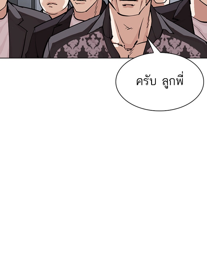 LOOKISM - หน้า 142