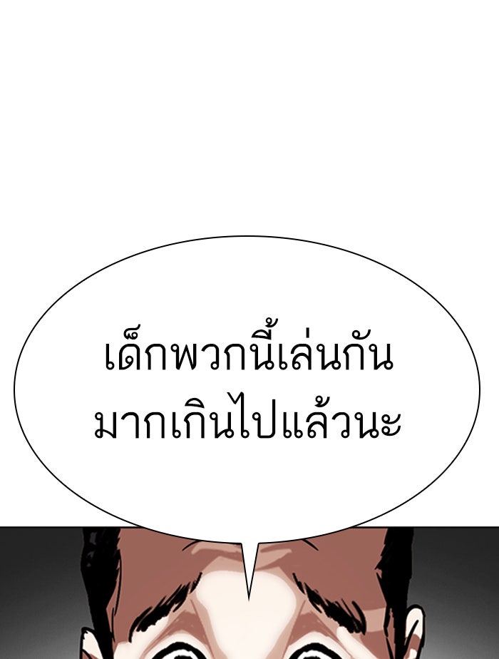 LOOKISM - หน้า 145