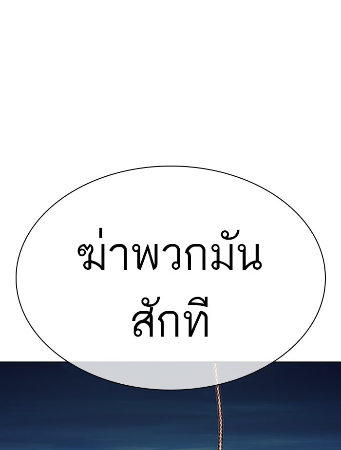 LOOKISM - หน้า 147