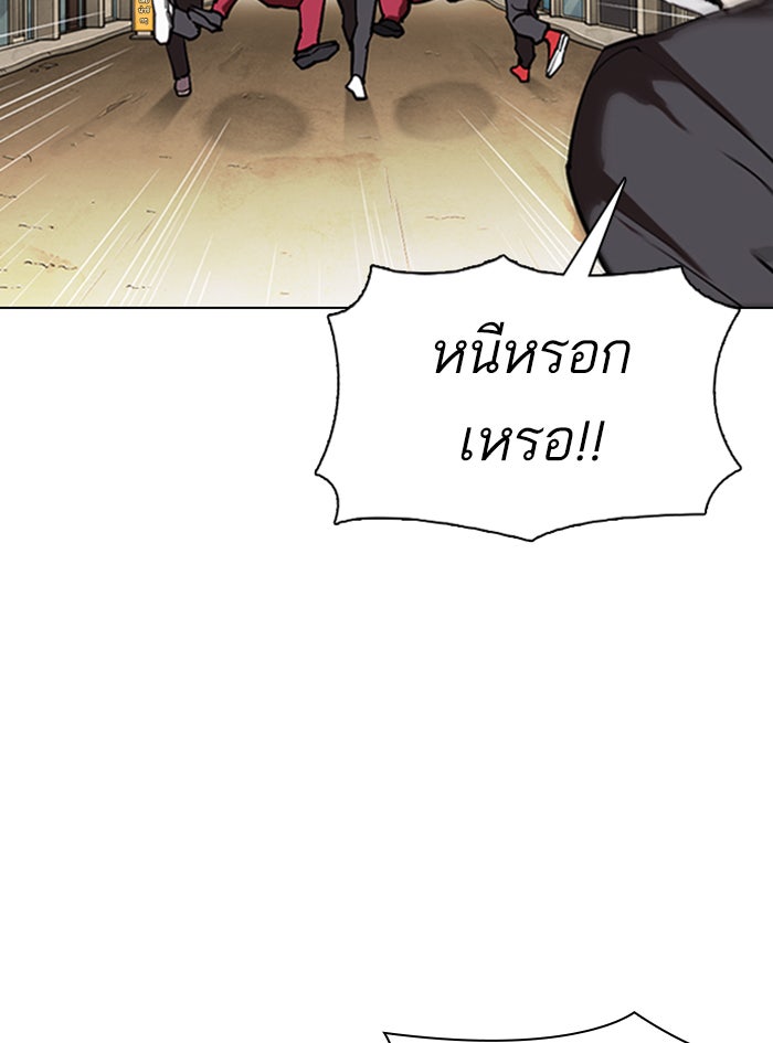 LOOKISM - หน้า 15