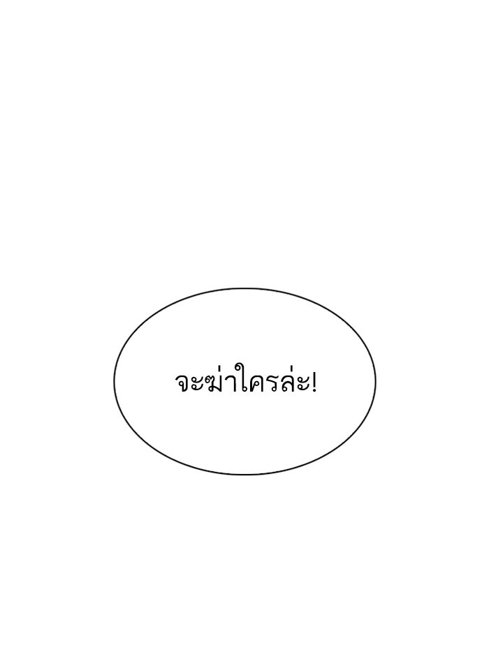 LOOKISM - หน้า 150