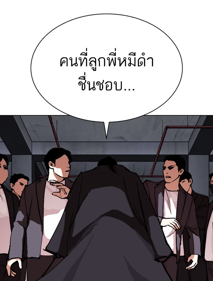 LOOKISM - หน้า 153