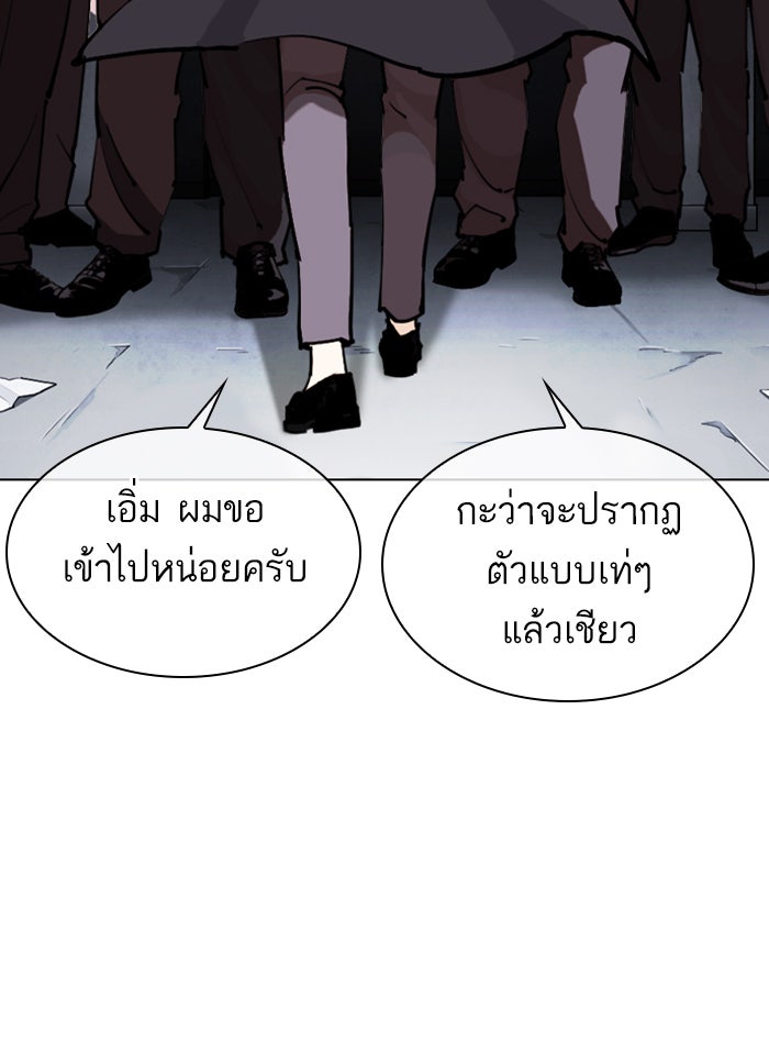 LOOKISM - หน้า 154