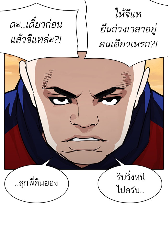 LOOKISM - หน้า 16
