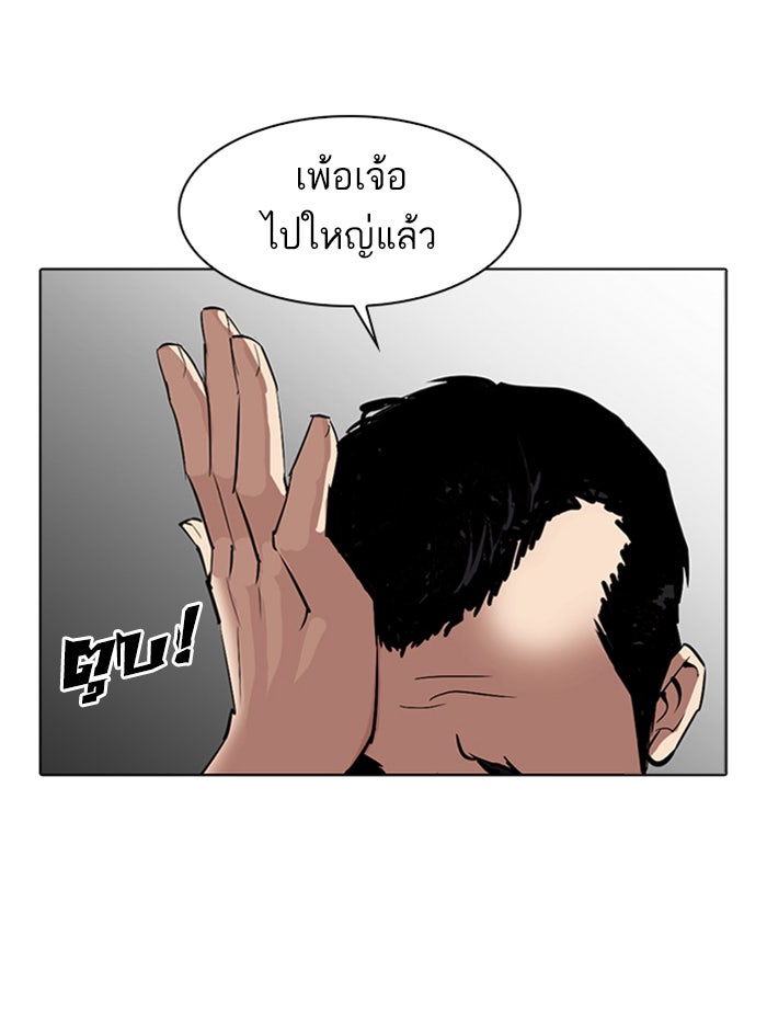 LOOKISM - หน้า 161