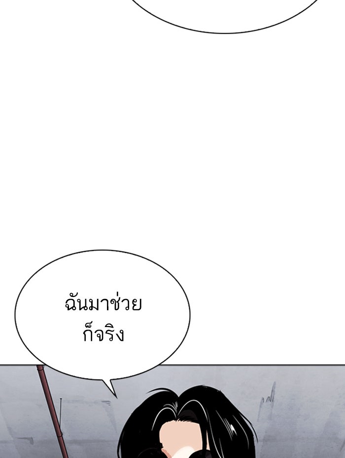 LOOKISM - หน้า 167