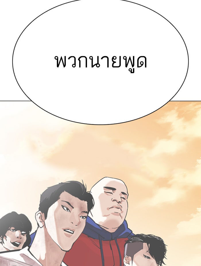LOOKISM - หน้า 170