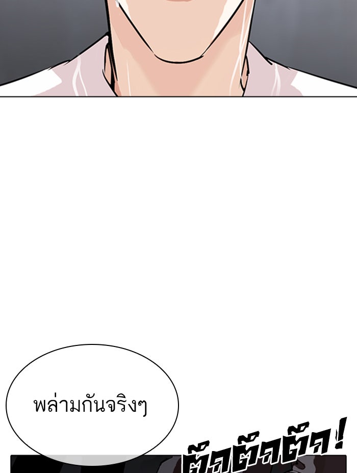 LOOKISM - หน้า 178