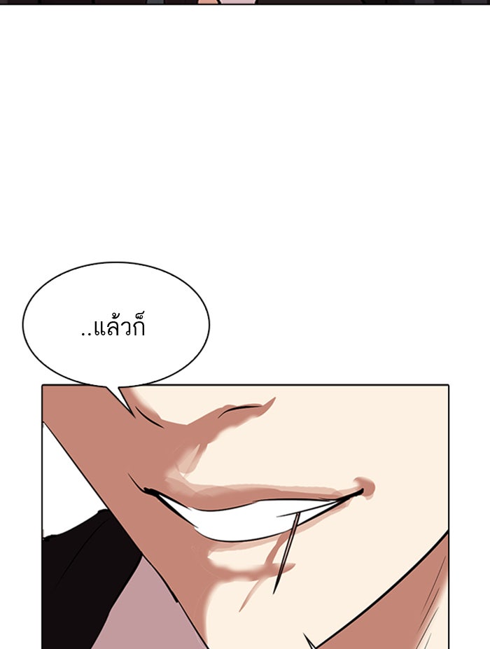 LOOKISM - หน้า 182