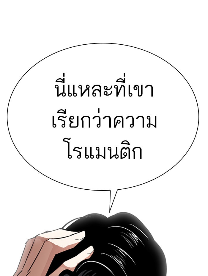 LOOKISM - หน้า 184