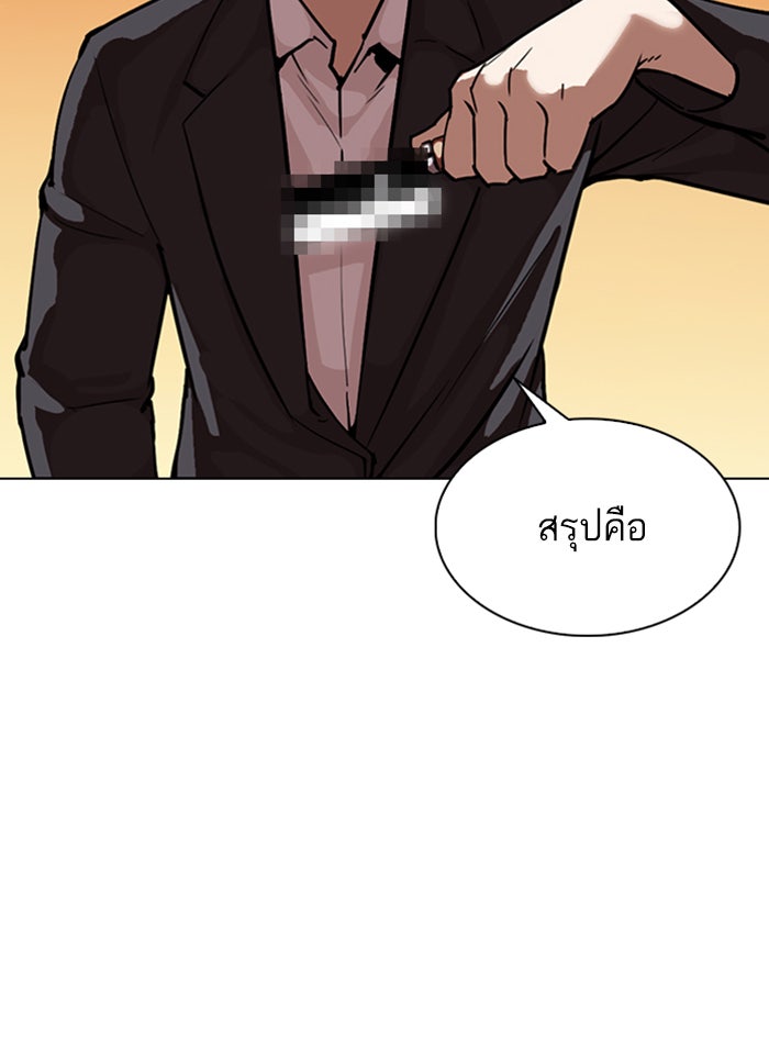 LOOKISM - หน้า 2
