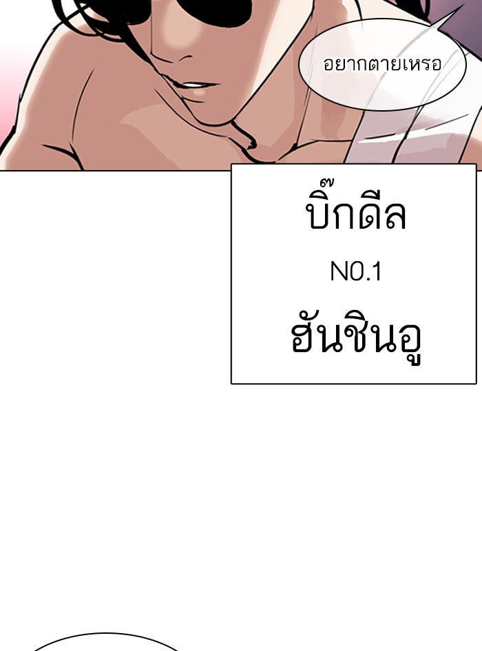 LOOKISM - หน้า 30