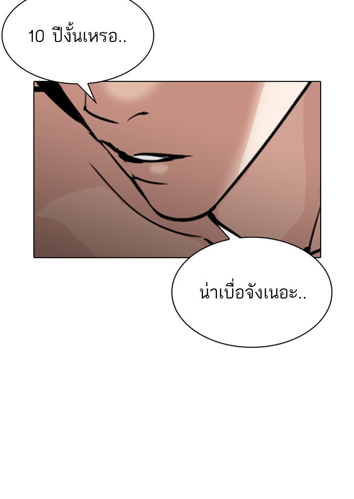 LOOKISM - หน้า 31