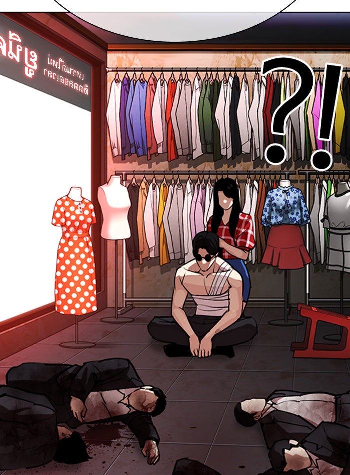 LOOKISM - หน้า 33