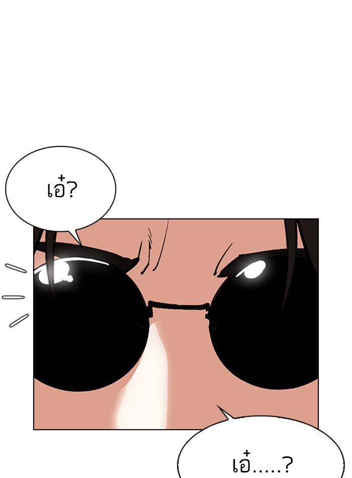 LOOKISM - หน้า 35
