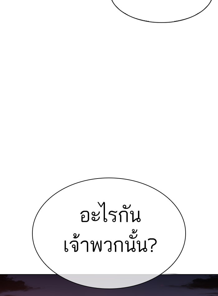 LOOKISM - หน้า 36