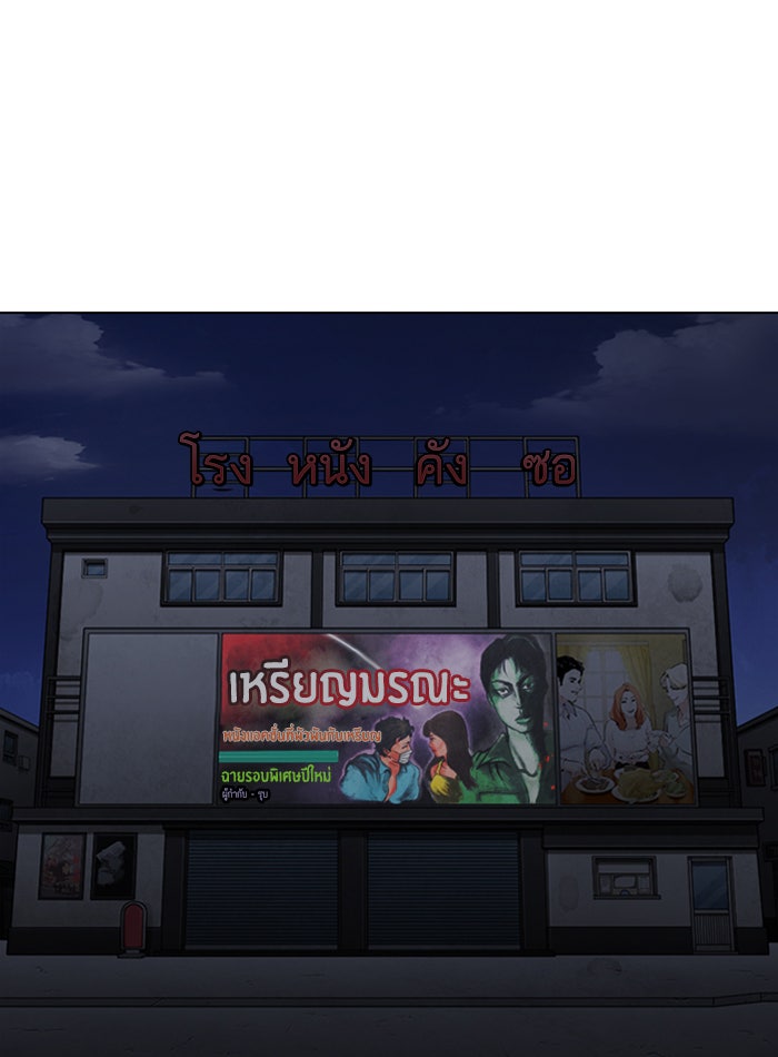 LOOKISM - หน้า 39