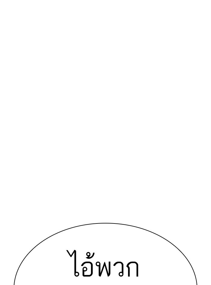 LOOKISM - หน้า 4
