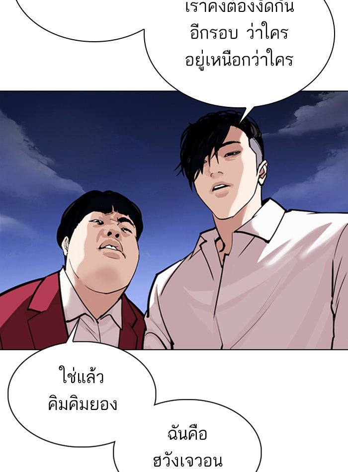 LOOKISM - หน้า 47