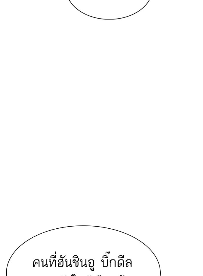 LOOKISM - หน้า 48