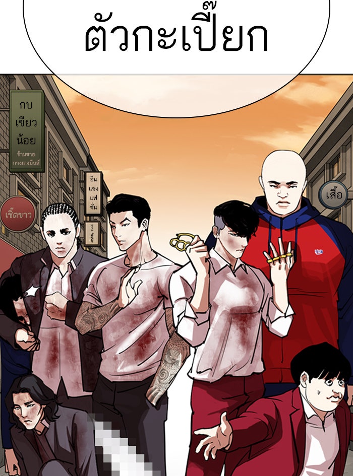 LOOKISM - หน้า 5