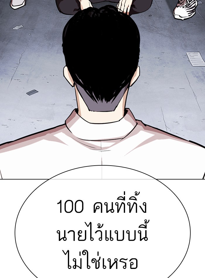LOOKISM - หน้า 54