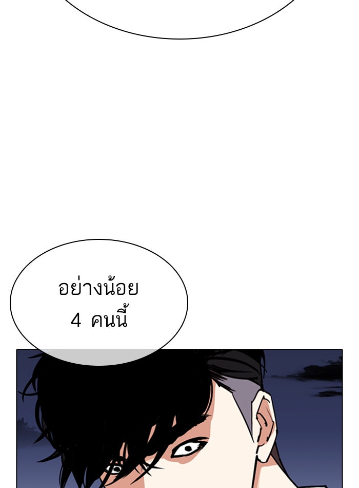 LOOKISM - หน้า 55