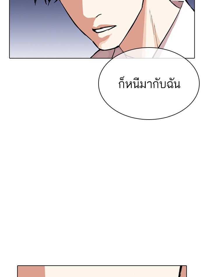 LOOKISM - หน้า 56