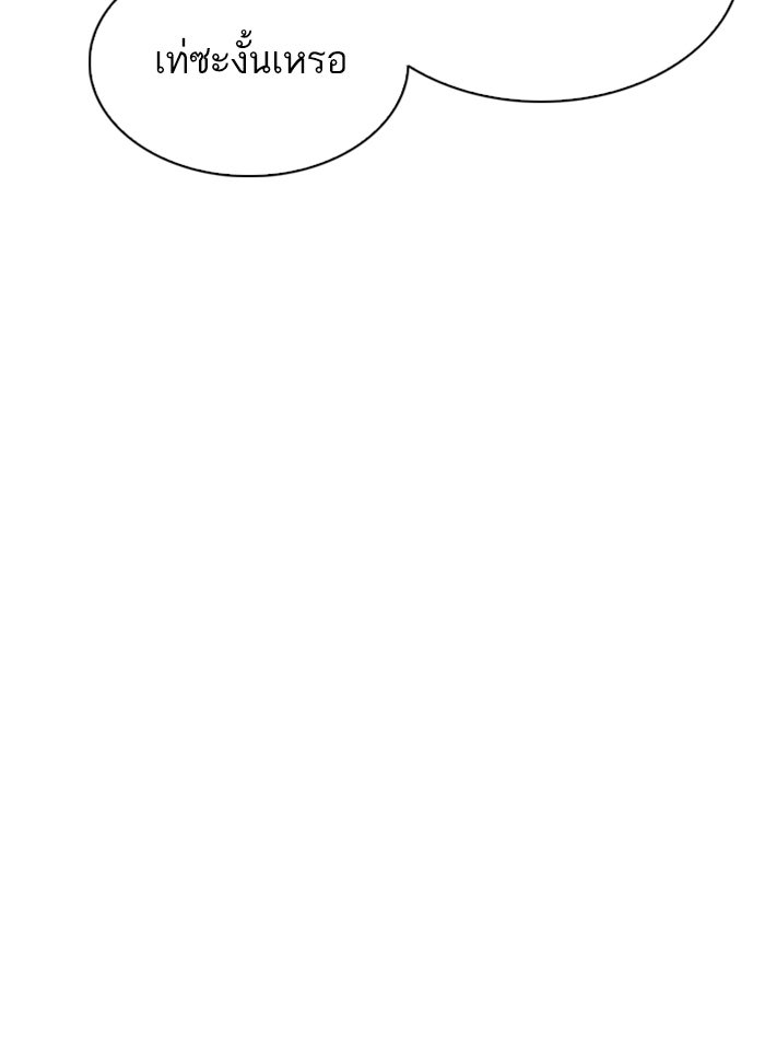 LOOKISM - หน้า 59