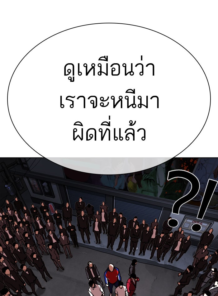 LOOKISM - หน้า 60
