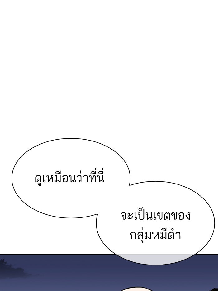 LOOKISM - หน้า 62