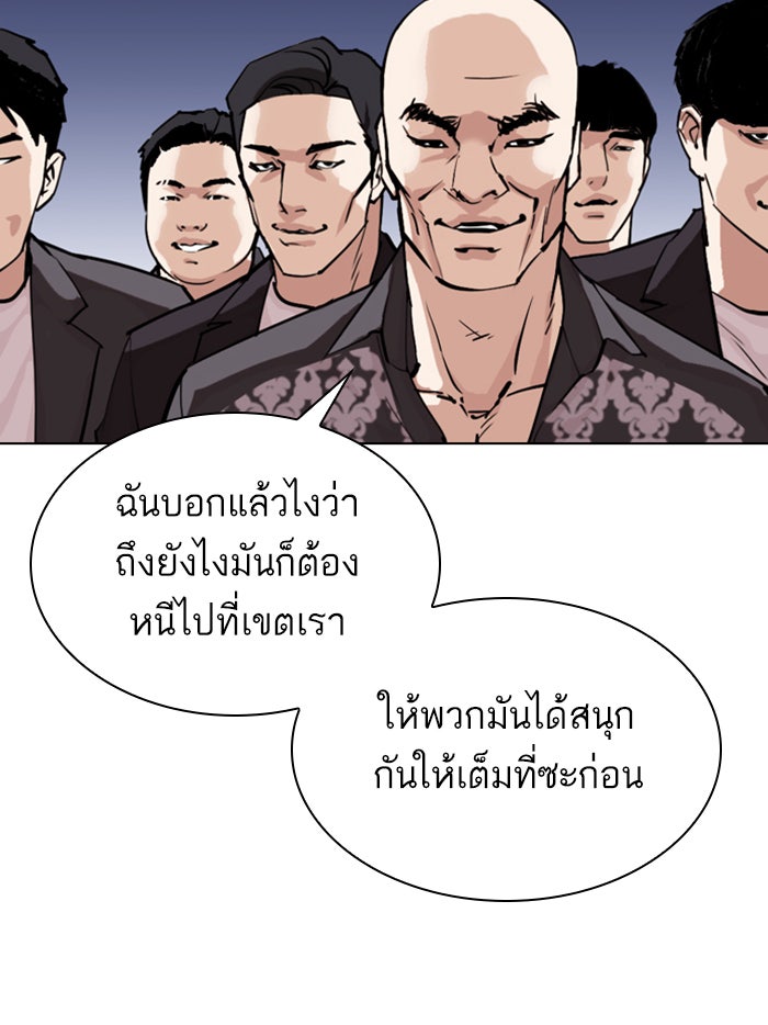 LOOKISM - หน้า 63