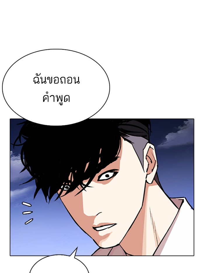 LOOKISM - หน้า 64