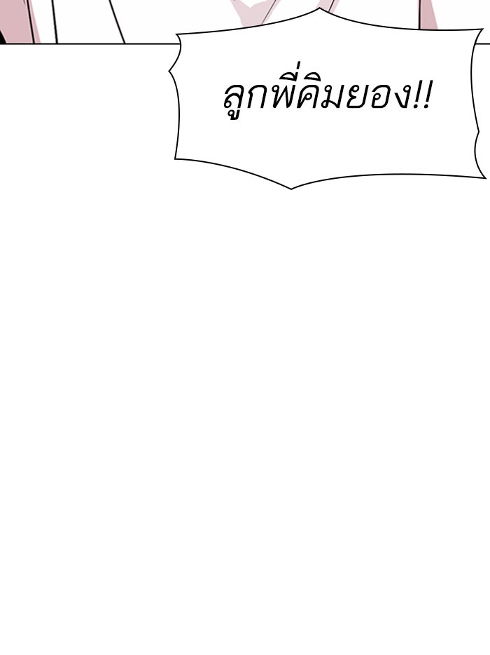 LOOKISM - หน้า 67