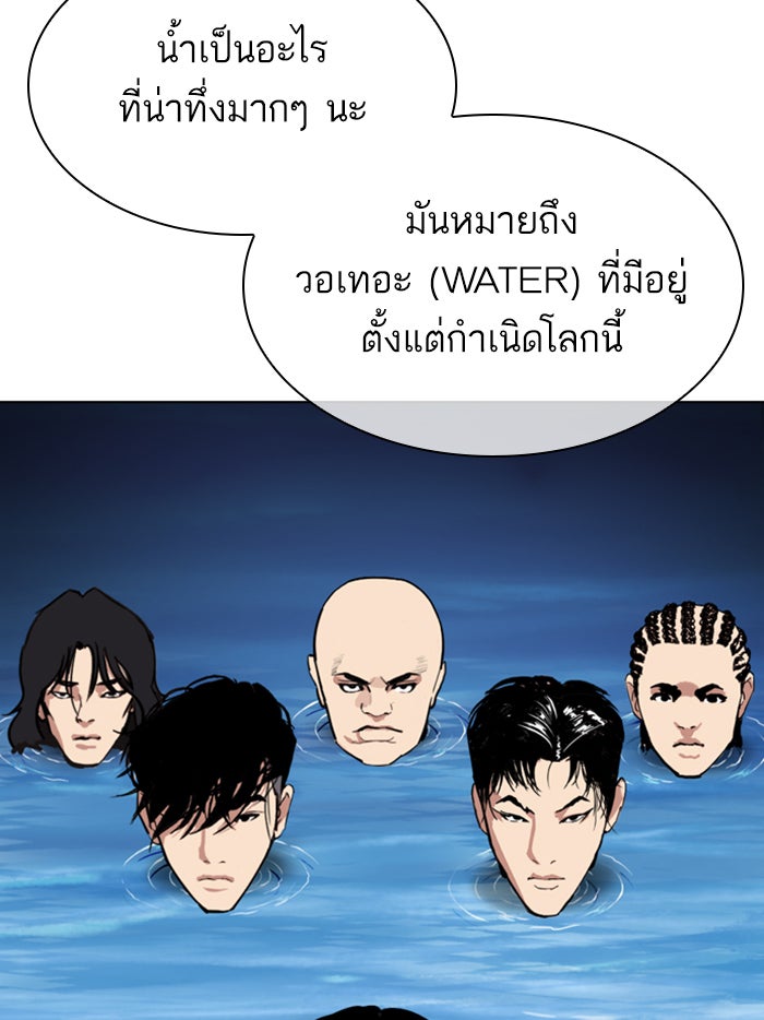 LOOKISM - หน้า 70