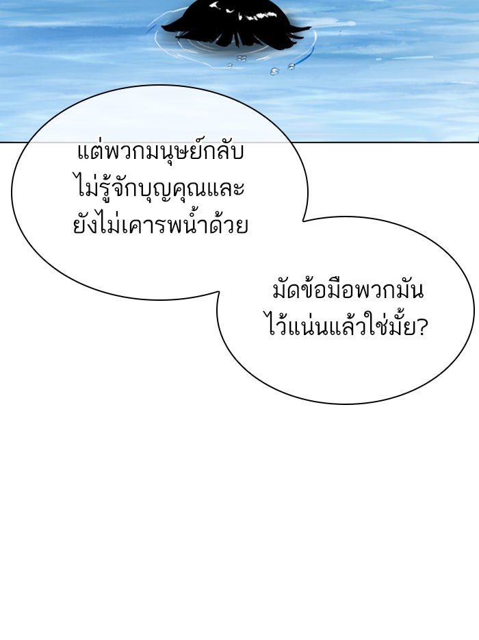 LOOKISM - หน้า 71