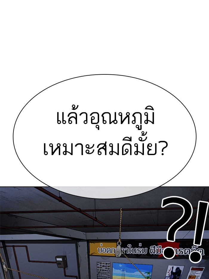 LOOKISM - หน้า 72