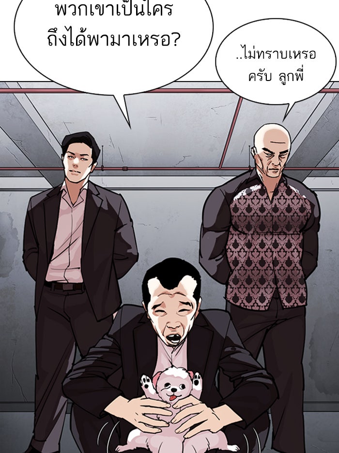 LOOKISM - หน้า 76