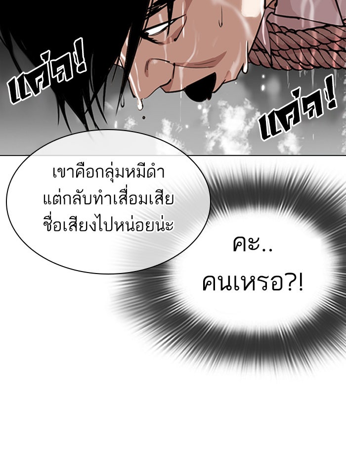 LOOKISM - หน้า 88