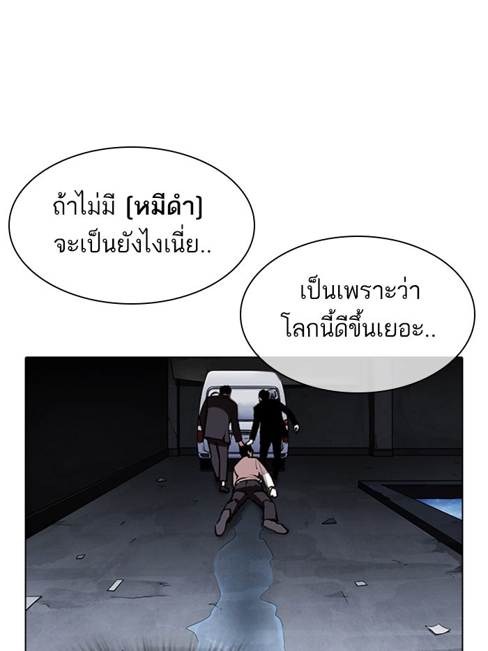LOOKISM - หน้า 91