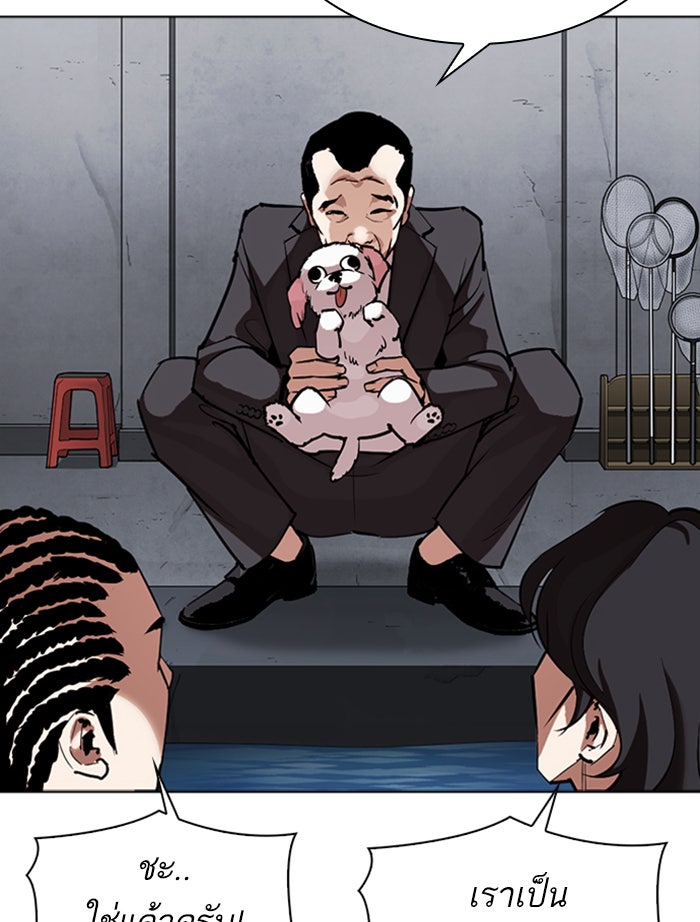 LOOKISM - หน้า 95
