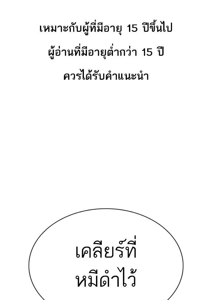 LOOKISM - หน้า 1