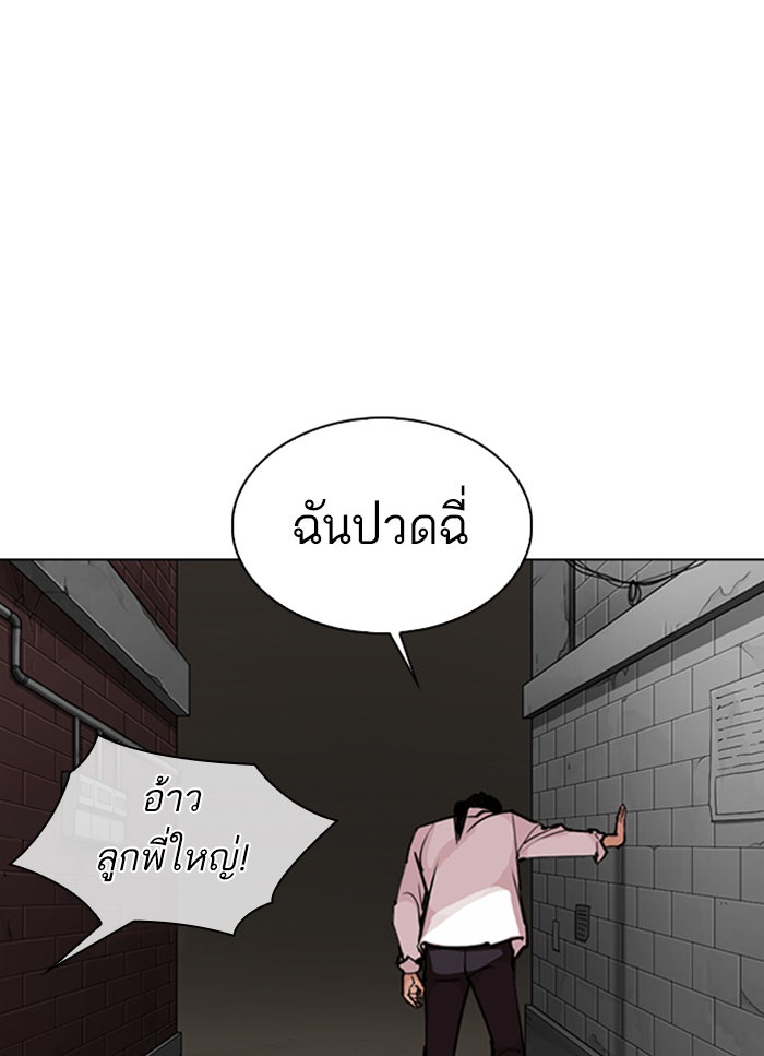 LOOKISM - หน้า 104