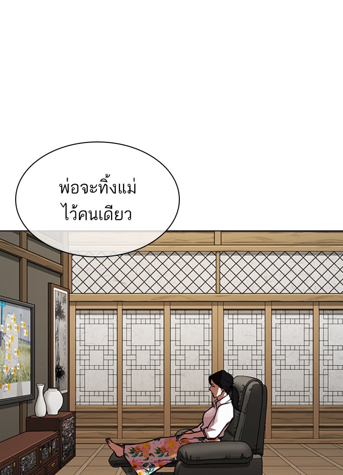 LOOKISM - หน้า 109