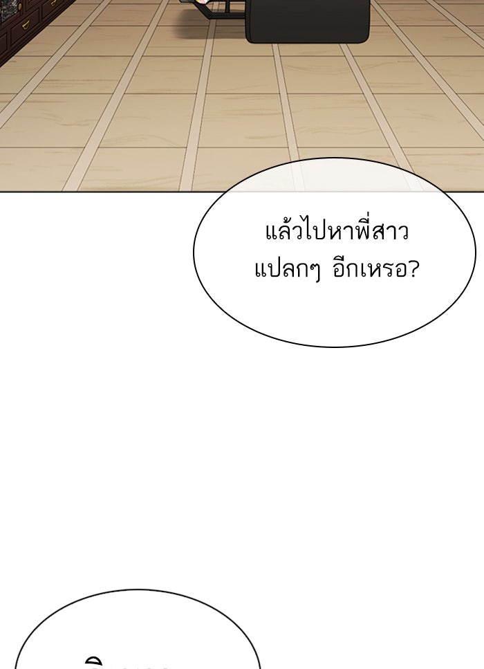 LOOKISM - หน้า 110