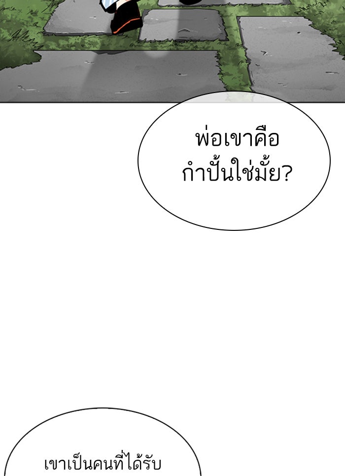 LOOKISM - หน้า 115
