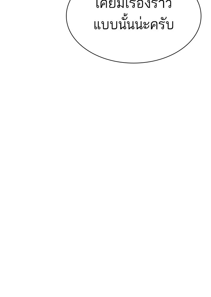 LOOKISM - หน้า 126