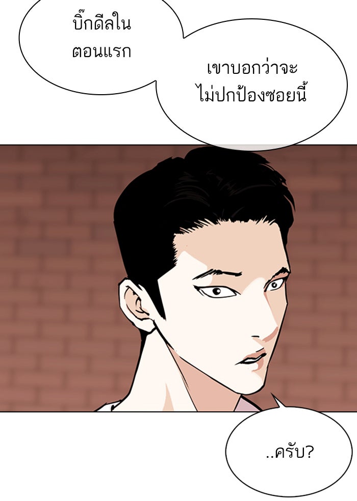 LOOKISM - หน้า 135