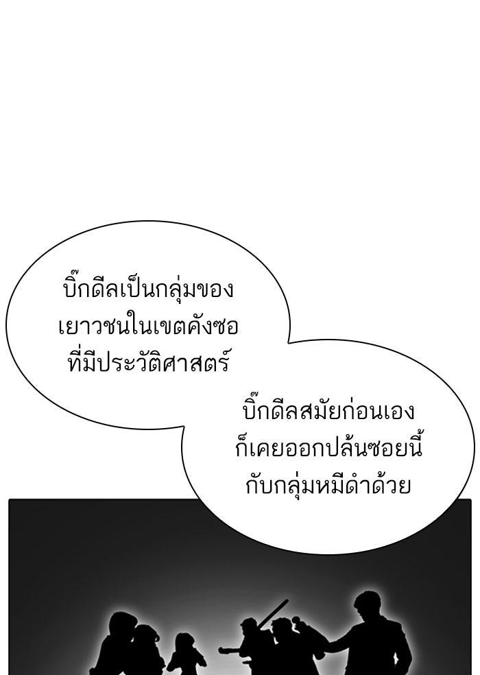 LOOKISM - หน้า 136